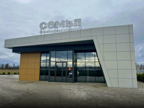 Отдел продаж из ЛСТК для СК «Семья»: 270м²